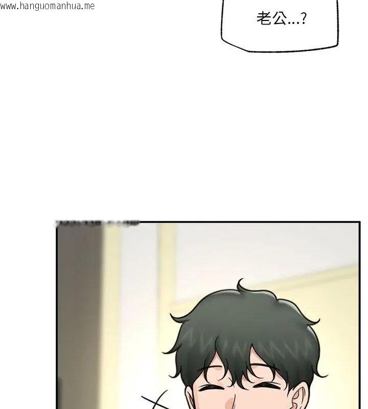 韩国漫画催眠手机韩漫_催眠手机-第72话在线免费阅读-韩国漫画-第4张图片