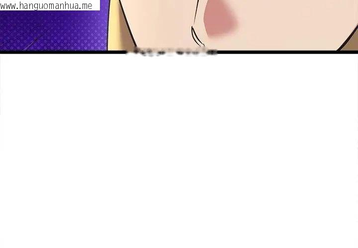 韩国漫画财富爱情二选一韩漫_财富爱情二选一-第10话在线免费阅读-韩国漫画-第41张图片