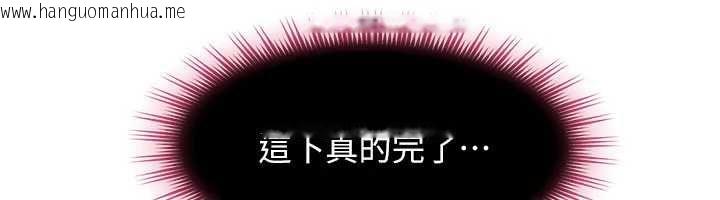韩国漫画太妹硬闯成人界韩漫_太妹硬闯成人界-第34话-被迫下海拍片在线免费阅读-韩国漫画-第81张图片