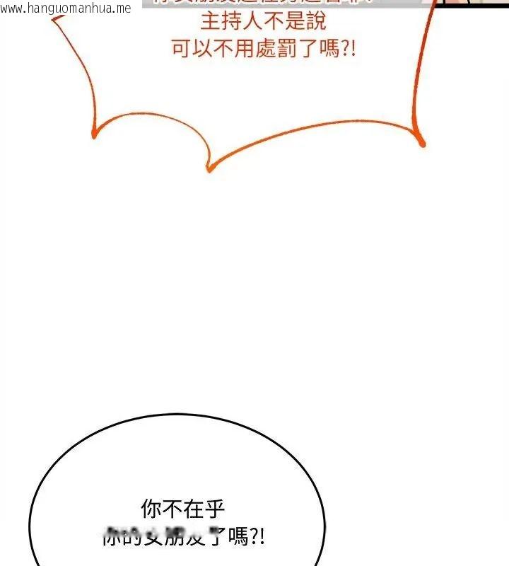 韩国漫画财富爱情二选一韩漫_财富爱情二选一-第10话在线免费阅读-韩国漫画-第37张图片
