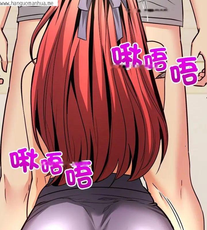 韩国漫画财富爱情二选一韩漫_财富爱情二选一-第10话在线免费阅读-韩国漫画-第106张图片