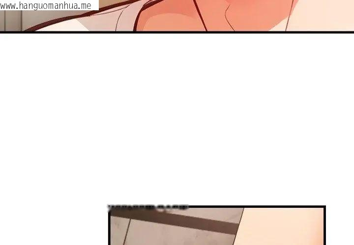 韩国漫画刺激的速食店大夜班韩漫_刺激的速食店大夜班-第15话在线免费阅读-韩国漫画-第83张图片