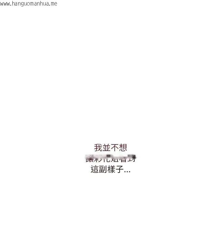 韩国漫画男人止步韩漫_男人止步-第58话在线免费阅读-韩国漫画-第159张图片
