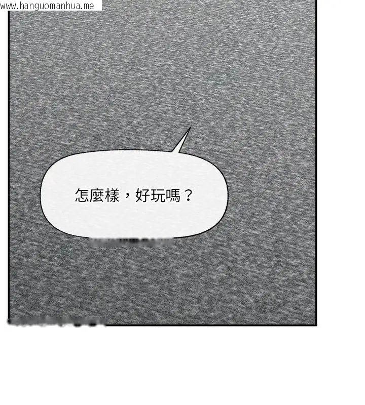 韩国漫画催眠手机韩漫_催眠手机-第72话在线免费阅读-韩国漫画-第24张图片