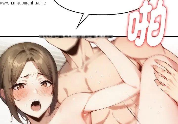 韩国漫画迟来的叛逆韩漫_迟来的叛逆-第6话在线免费阅读-韩国漫画-第44张图片