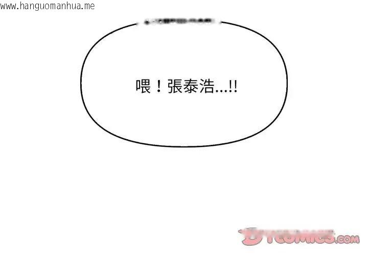韩国漫画迟来的叛逆韩漫_迟来的叛逆-第6话在线免费阅读-韩国漫画-第152张图片