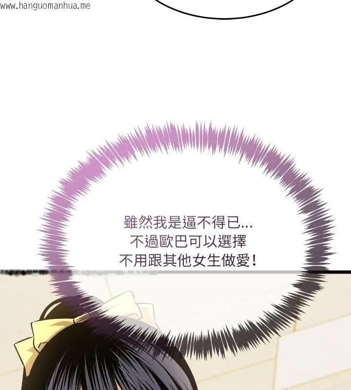 韩国漫画财富爱情二选一韩漫_财富爱情二选一-第10话在线免费阅读-韩国漫画-第19张图片