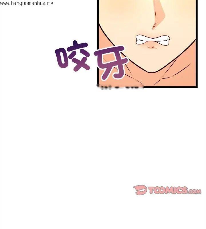 韩国漫画财富爱情二选一韩漫_财富爱情二选一-第10话在线免费阅读-韩国漫画-第99张图片