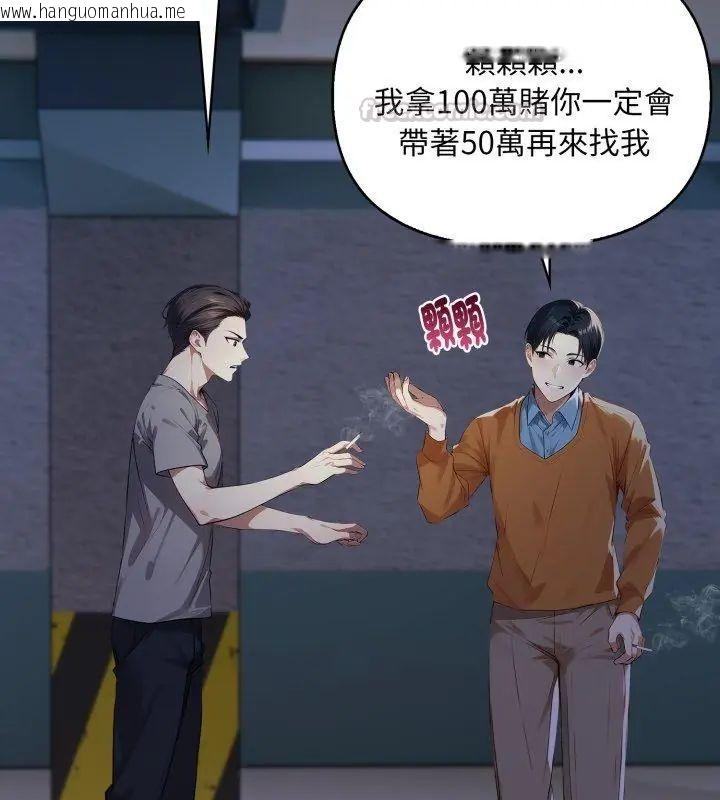 韩国漫画迟来的叛逆韩漫_迟来的叛逆-第6话在线免费阅读-韩国漫画-第150张图片