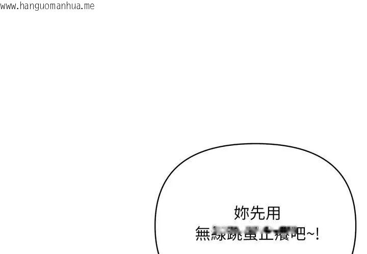 韩国漫画刺激的速食店大夜班韩漫_刺激的速食店大夜班-第15话在线免费阅读-韩国漫画-第23张图片