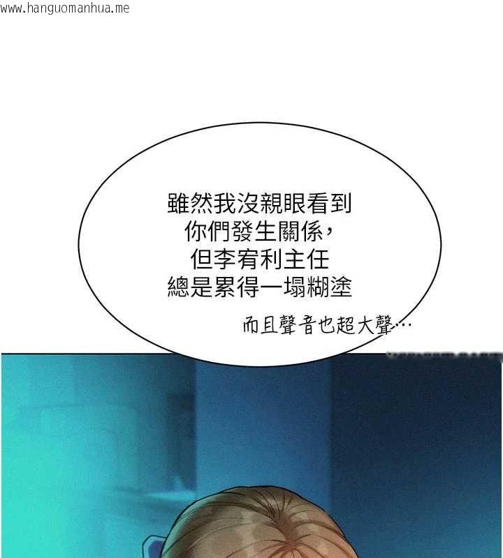 韩国漫画她们的最爱.ZIP韩漫_她们的最爱.ZIP-第7话-惦惦吃三碗公的善英在线免费阅读-韩国漫画-第142张图片