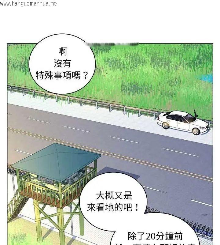 韩国漫画脱序教师韩漫_脱序教师-第14话在线免费阅读-韩国漫画-第106张图片