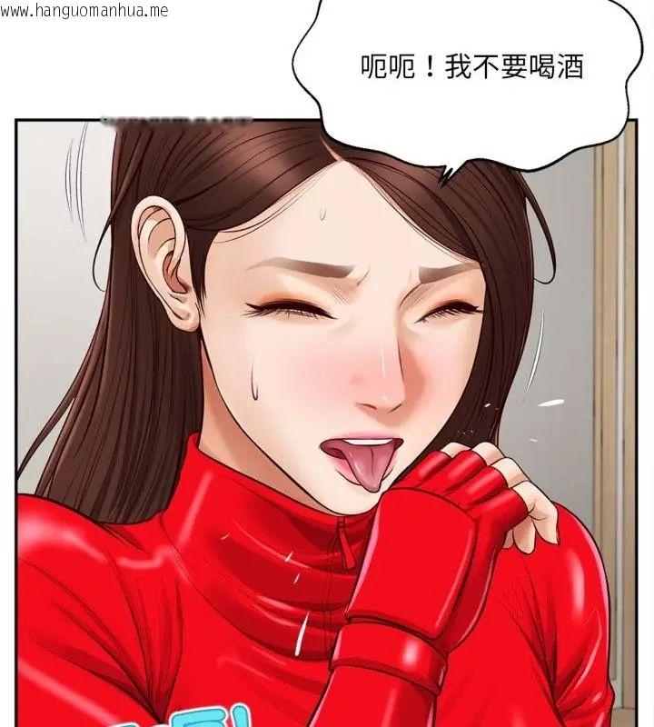 韩国漫画无限轮回的一天韩漫_无限轮回的一天-第12话在线免费阅读-韩国漫画-第100张图片