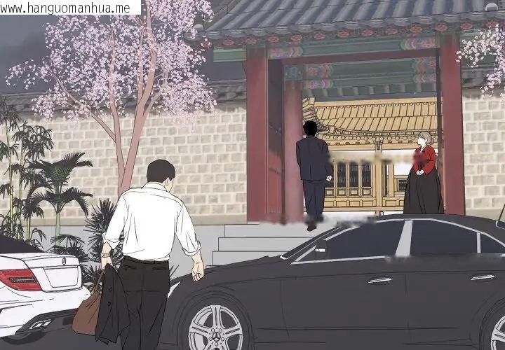 韩国漫画豪门千金的男人韩漫_豪门千金的男人-第19话在线免费阅读-韩国漫画-第86张图片