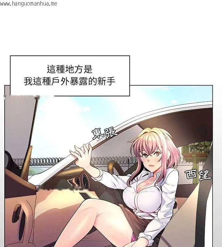 韩国漫画脱序教师韩漫_脱序教师-第14话在线免费阅读-韩国漫画-第82张图片