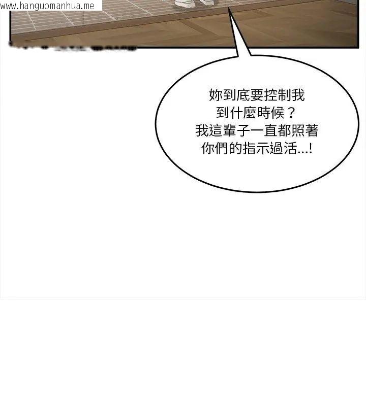 韩国漫画男人止步韩漫_男人止步-第58话在线免费阅读-韩国漫画-第132张图片