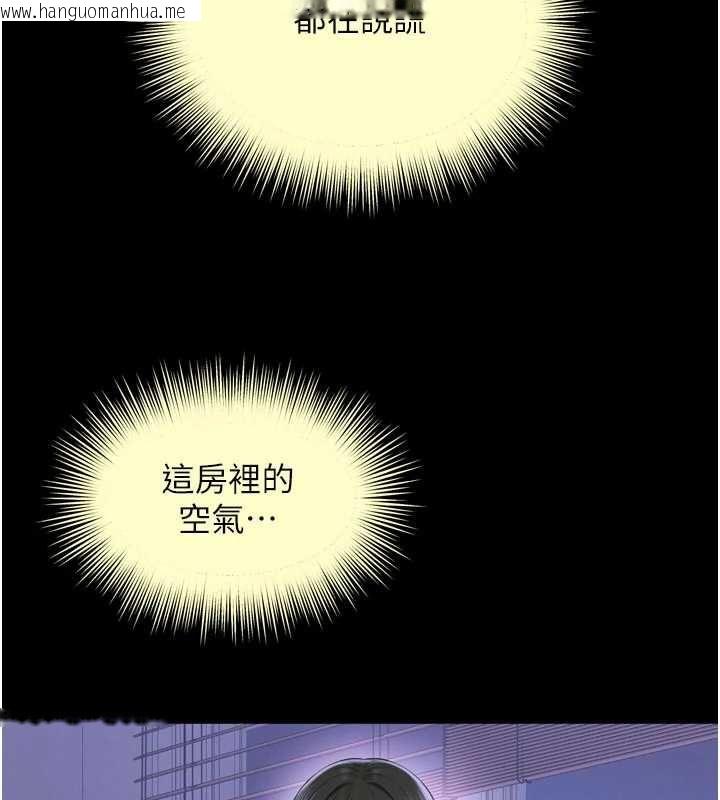 韩国漫画越线咨询韩漫_越线咨询-第24话-兄妹坏坏差点被抓包!在线免费阅读-韩国漫画-第148张图片