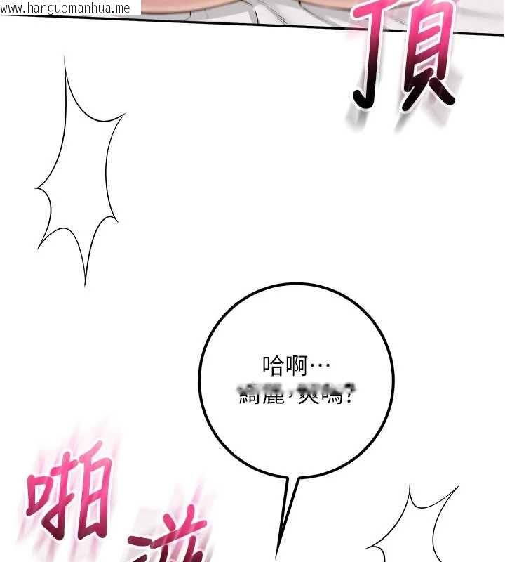 韩国漫画校园成人礼韩漫_校园成人礼-第39话-射了满满鲜奶油在线免费阅读-韩国漫画-第123张图片