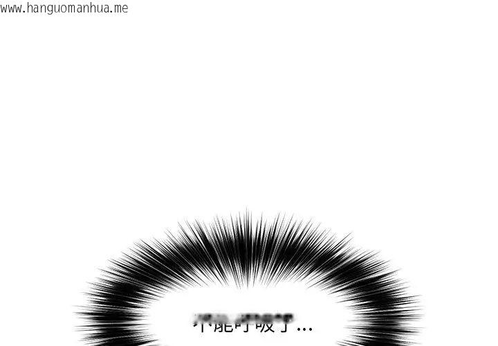 韩国漫画催眠手机韩漫_催眠手机-第72话在线免费阅读-韩国漫画-第119张图片