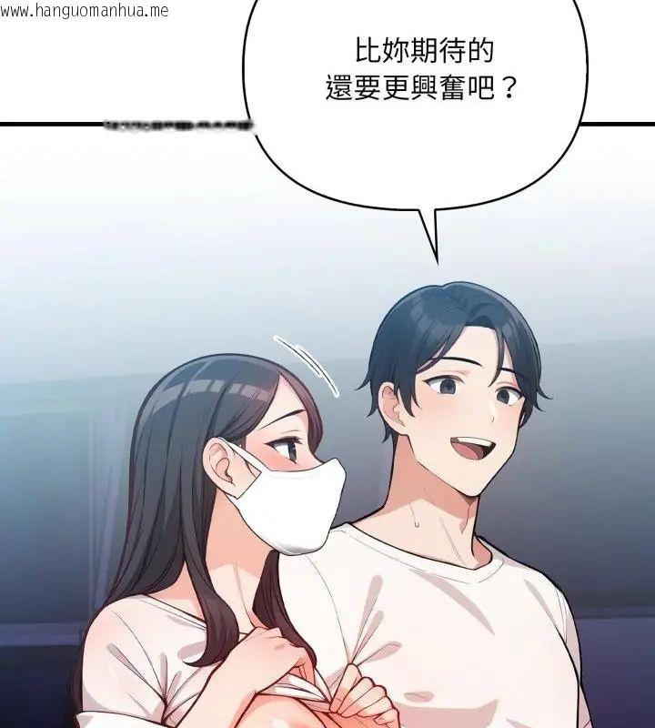 韩国漫画刺激的速食店大夜班韩漫_刺激的速食店大夜班-第15话在线免费阅读-韩国漫画-第58张图片