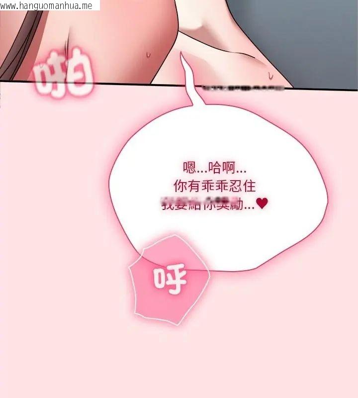 韩国漫画扑通扑通终极密码韩漫_扑通扑通终极密码-第19话在线免费阅读-韩国漫画-第112张图片