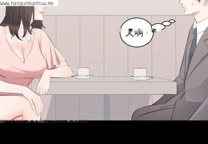 韩国漫画豪门千金的男人韩漫_豪门千金的男人-第19话在线免费阅读-韩国漫画-第26张图片