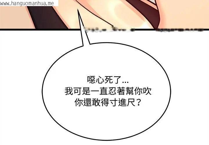 韩国漫画财富爱情二选一韩漫_财富爱情二选一-第10话在线免费阅读-韩国漫画-第119张图片