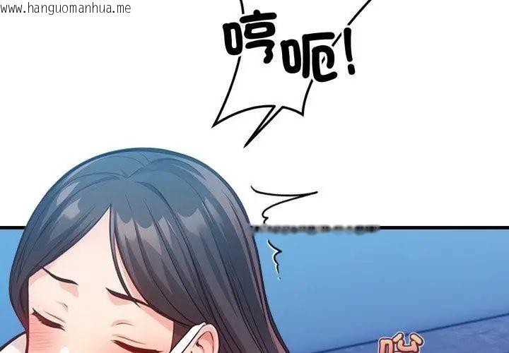 韩国漫画刺激的速食店大夜班韩漫_刺激的速食店大夜班-第15话在线免费阅读-韩国漫画-第35张图片