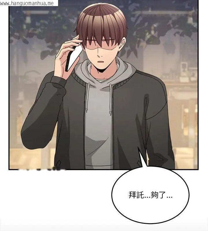 韩国漫画男人止步韩漫_男人止步-第58话在线免费阅读-韩国漫画-第124张图片