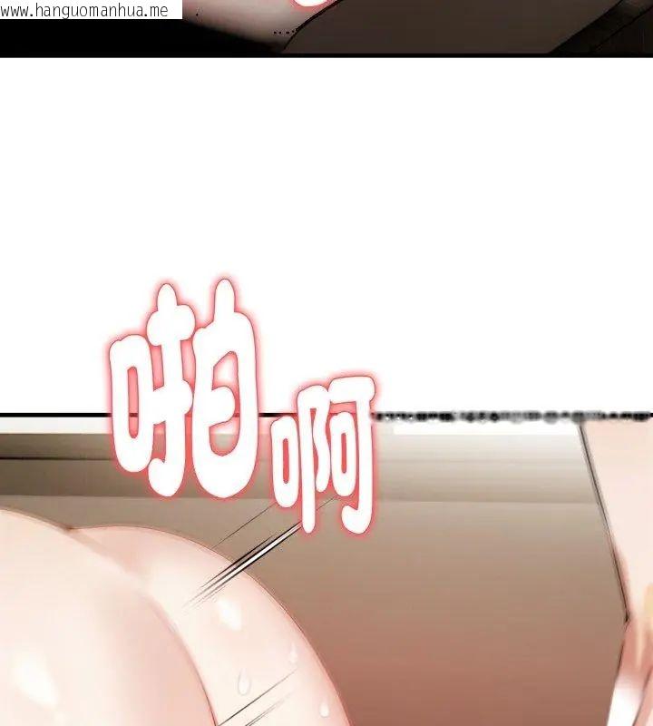 韩国漫画迟来的叛逆韩漫_迟来的叛逆-第6话在线免费阅读-韩国漫画-第51张图片