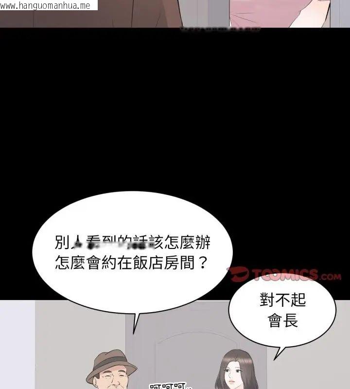 韩国漫画豪门千金的男人韩漫_豪门千金的男人-第19话在线免费阅读-韩国漫画-第61张图片