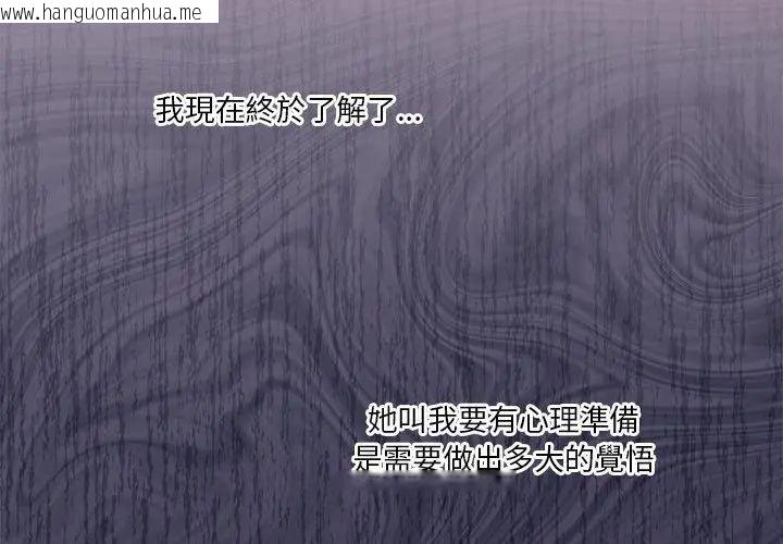 韩国漫画扑通扑通终极密码韩漫_扑通扑通终极密码-第19话在线免费阅读-韩国漫画-第173张图片