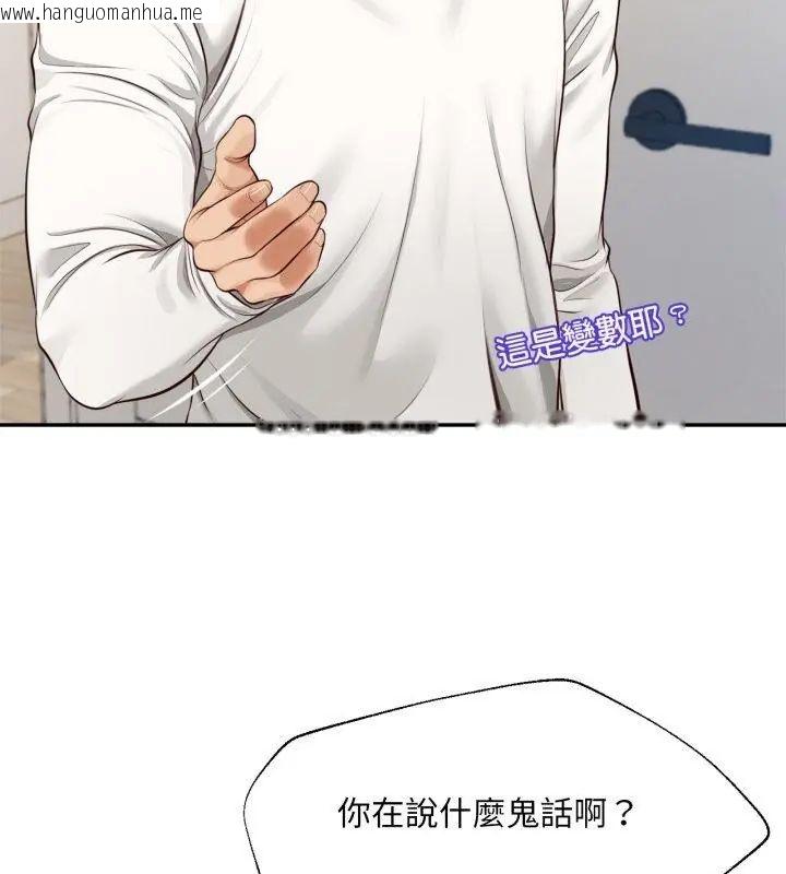 韩国漫画无限轮回的一天韩漫_无限轮回的一天-第12话在线免费阅读-韩国漫画-第28张图片