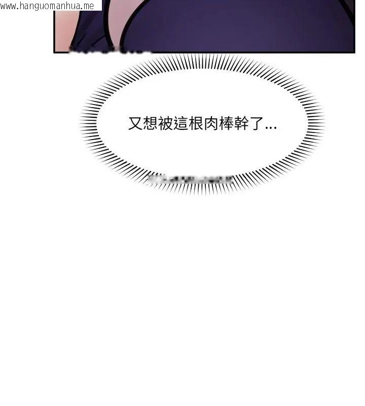 韩国漫画催眠手机韩漫_催眠手机-第72话在线免费阅读-韩国漫画-第82张图片