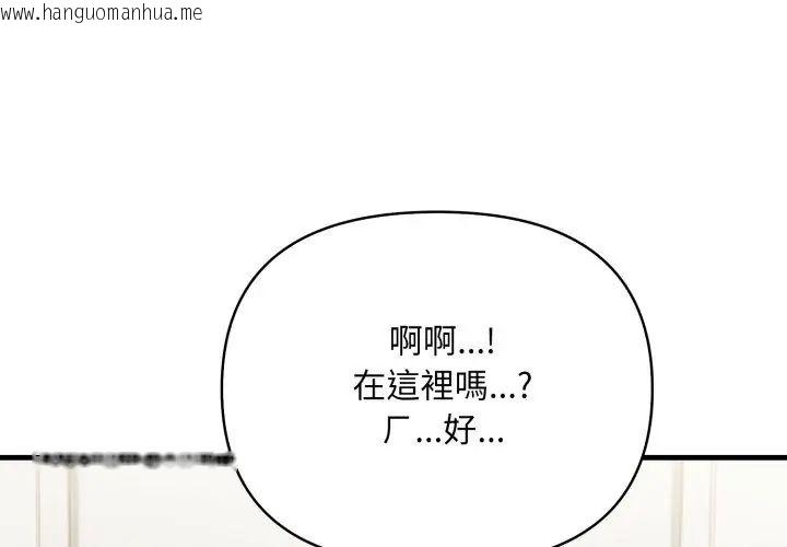 韩国漫画刺激的速食店大夜班韩漫_刺激的速食店大夜班-第15话在线免费阅读-韩国漫画-第89张图片