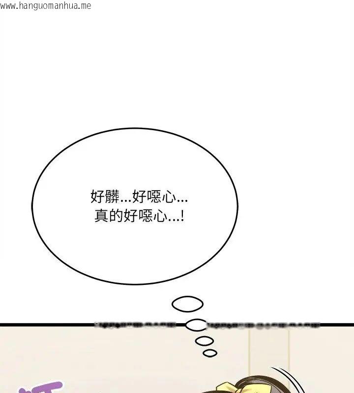 韩国漫画财富爱情二选一韩漫_财富爱情二选一-第10话在线免费阅读-韩国漫画-第4张图片