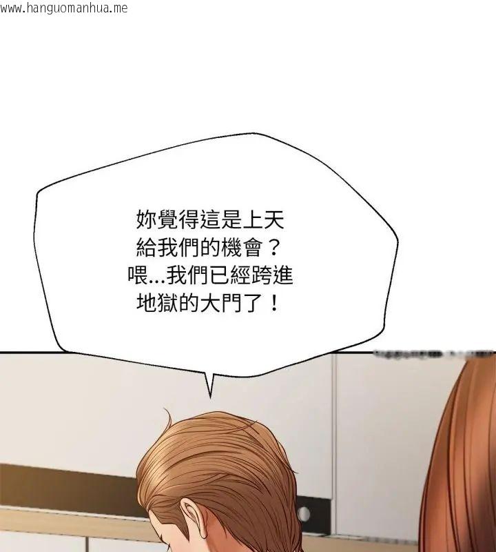 韩国漫画无限轮回的一天韩漫_无限轮回的一天-第12话在线免费阅读-韩国漫画-第133张图片