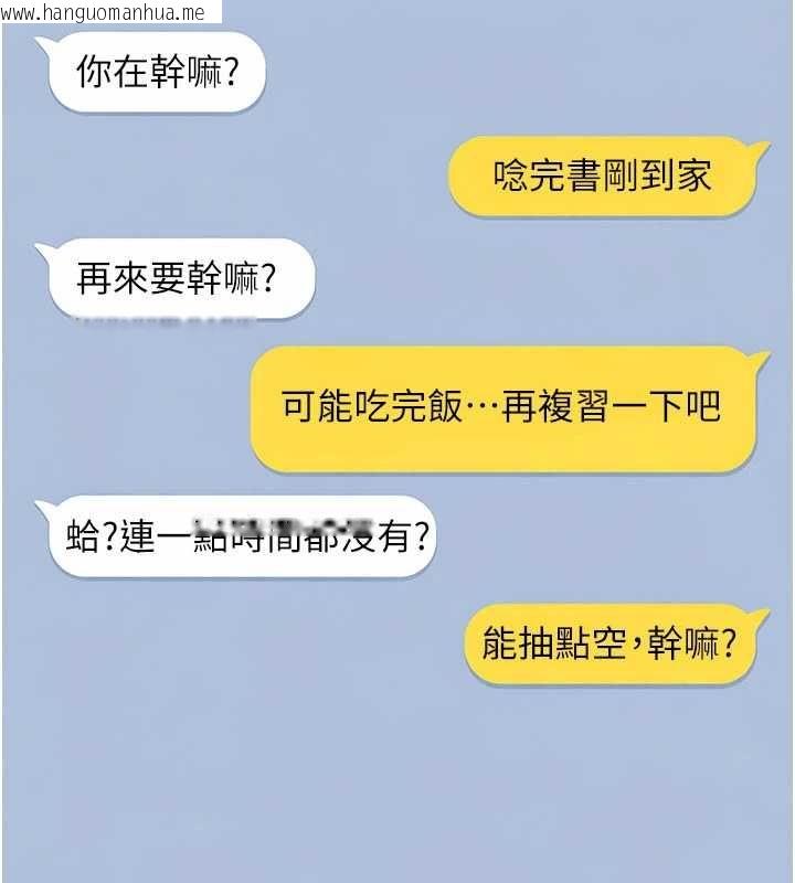 韩国漫画太妹硬闯成人界韩漫_太妹硬闯成人界-第34话-被迫下海拍片在线免费阅读-韩国漫画-第115张图片