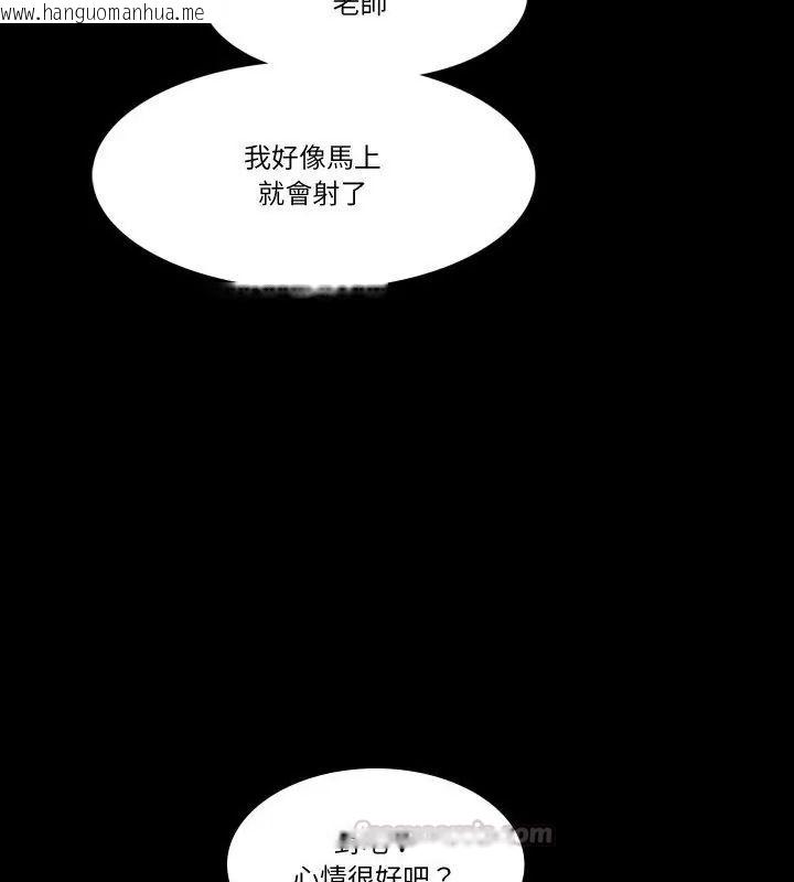 韩国漫画梦幻家教韩漫_梦幻家教-第6话在线免费阅读-韩国漫画-第30张图片