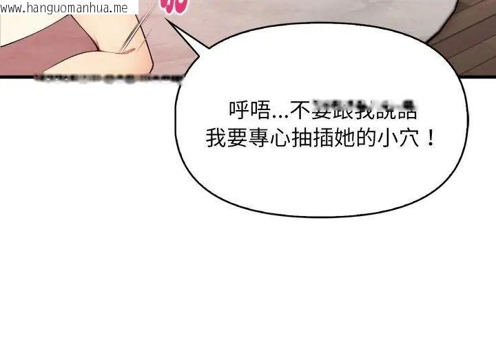 韩国漫画迟来的叛逆韩漫_迟来的叛逆-第6话在线免费阅读-韩国漫画-第74张图片