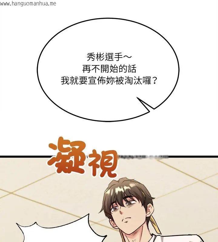 韩国漫画财富爱情二选一韩漫_财富爱情二选一-第10话在线免费阅读-韩国漫画-第63张图片