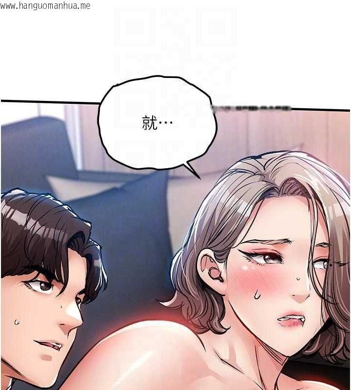 韩国漫画衣锦还乡韩漫_衣锦还乡-第48话-妳老公的罪，用这个洞偿还在线免费阅读-韩国漫画-第113张图片