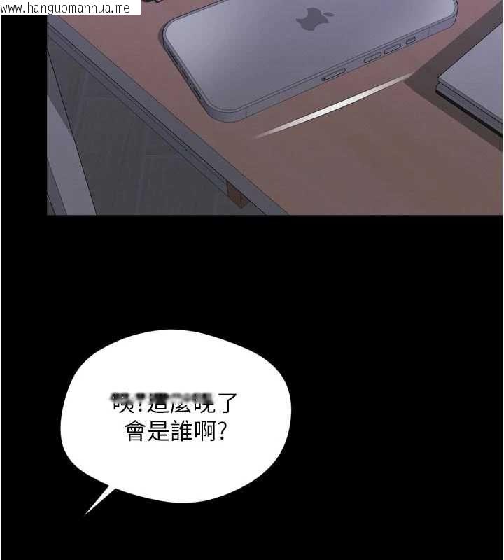 韩国漫画越线咨询韩漫_越线咨询-第24话-兄妹坏坏差点被抓包!在线免费阅读-韩国漫画-第162张图片