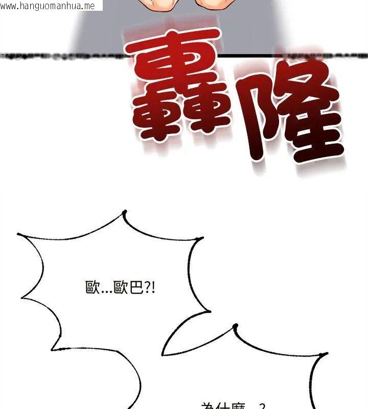 韩国漫画财富爱情二选一韩漫_财富爱情二选一-第10话在线免费阅读-韩国漫画-第24张图片