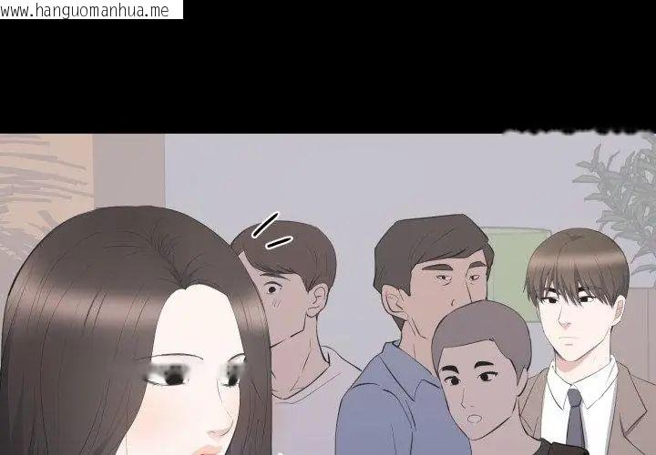 韩国漫画豪门千金的男人韩漫_豪门千金的男人-第19话在线免费阅读-韩国漫画-第14张图片