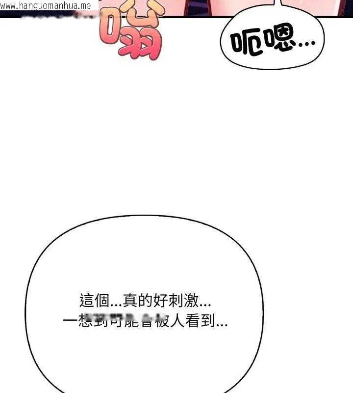 韩国漫画刺激的速食店大夜班韩漫_刺激的速食店大夜班-第15话在线免费阅读-韩国漫画-第54张图片