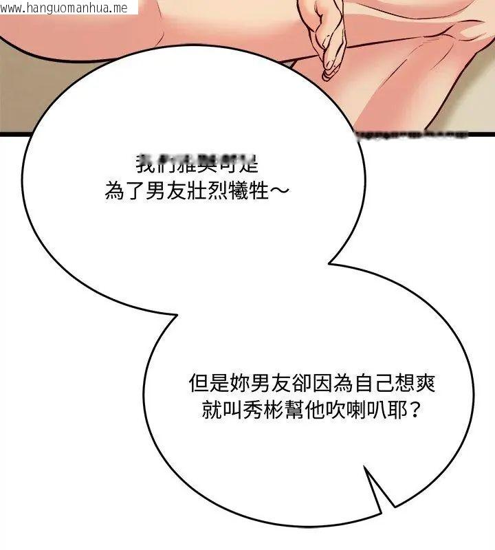 韩国漫画财富爱情二选一韩漫_财富爱情二选一-第10话在线免费阅读-韩国漫画-第174张图片