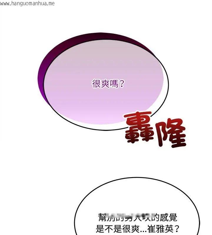 韩国漫画财富爱情二选一韩漫_财富爱情二选一-第10话在线免费阅读-韩国漫画-第42张图片