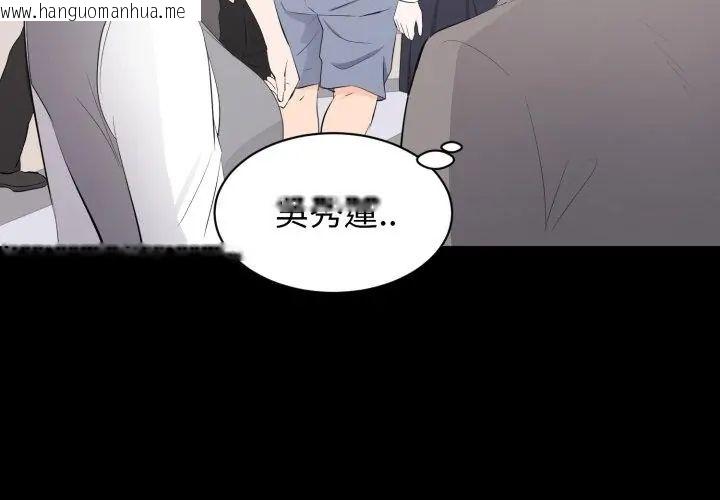 韩国漫画豪门千金的男人韩漫_豪门千金的男人-第19话在线免费阅读-韩国漫画-第11张图片