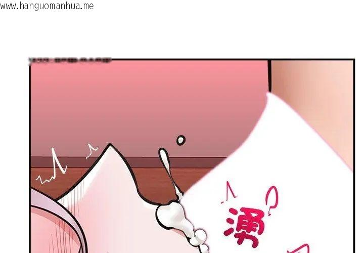 韩国漫画催眠手机韩漫_催眠手机-第72话在线免费阅读-韩国漫画-第125张图片
